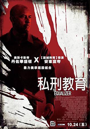 私刑教育 私刑教育