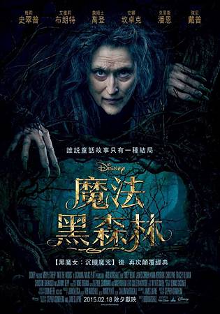 魔法黑森林 魔法黑森林