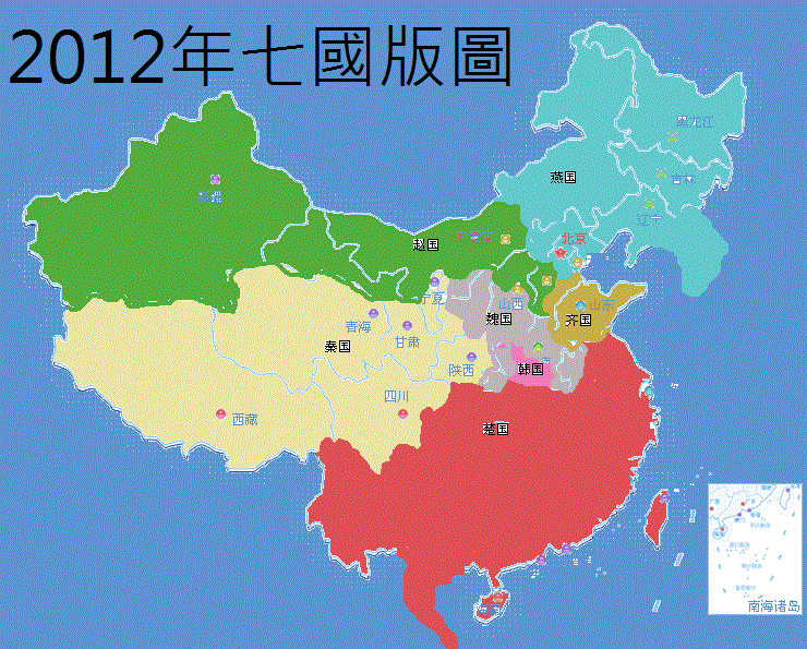 七國版圖 七國版圖