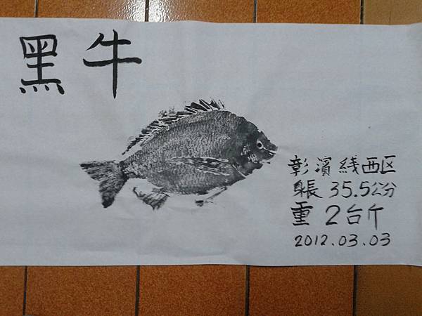 20120304_170845 20120304_170845