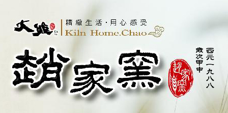 趙家窯-DM1000720-正面.jpg 趙家窯-DM1000720-正面.jpg