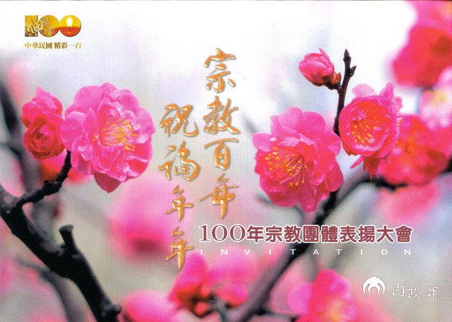 20110912 內政部表揚.jpg