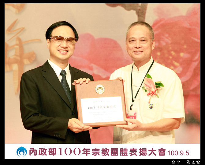 100年內政部表揚00.jpg 100年內政部表揚00.jpg