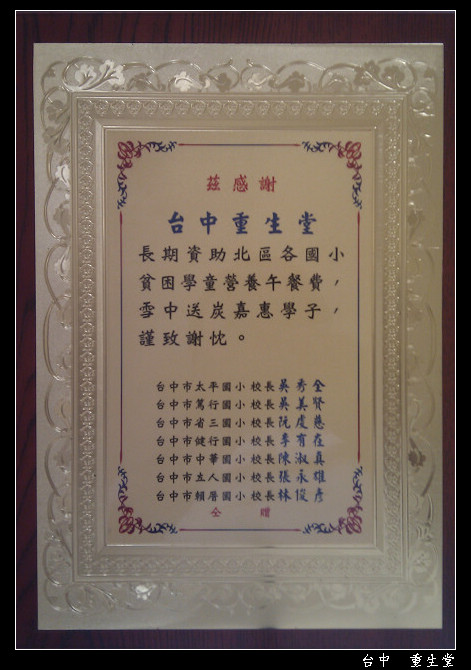 2012表揚02 2012表揚02