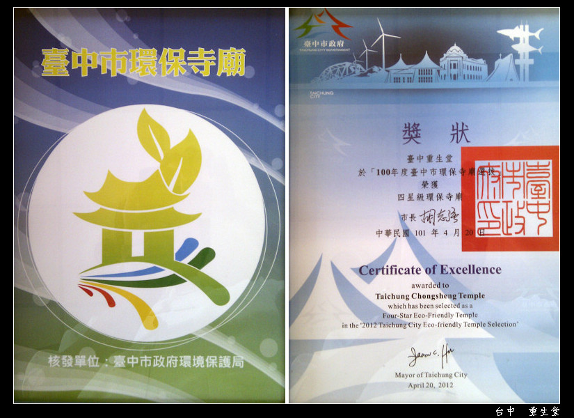 2012表揚01 2012表揚01