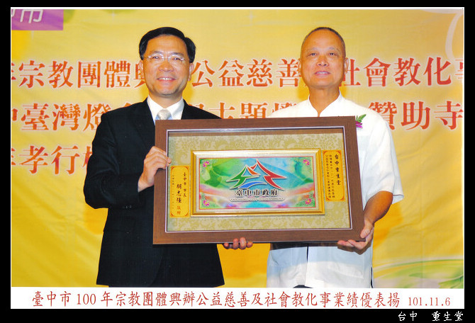 2012表揚03 2012表揚03