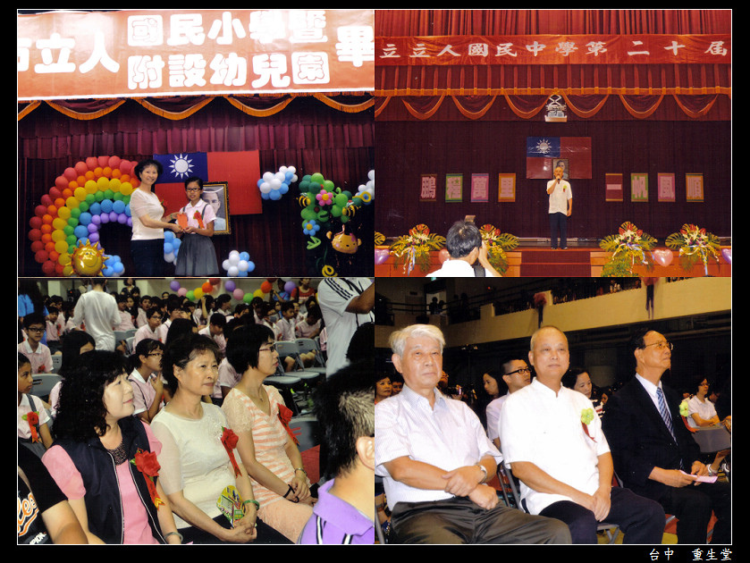 2014 立人國中小.jpg 2014 立人國中小.jpg