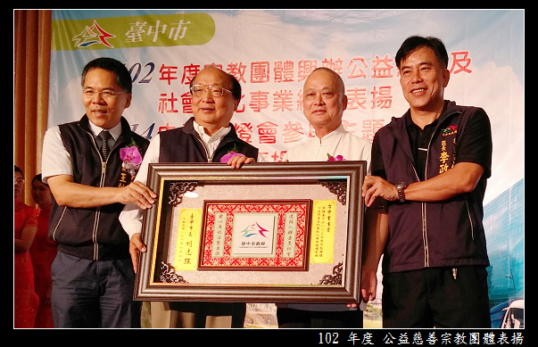 2014表揚 台中市.jpg 2014表揚 台中市.jpg