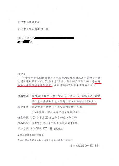 14中原物資00.jpg 14中原物資00.jpg