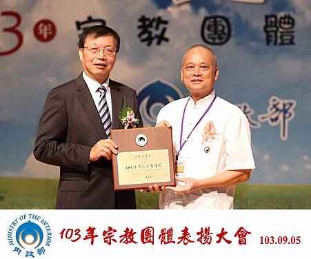 2014表揚 01.jpg 2014表揚 01.jpg