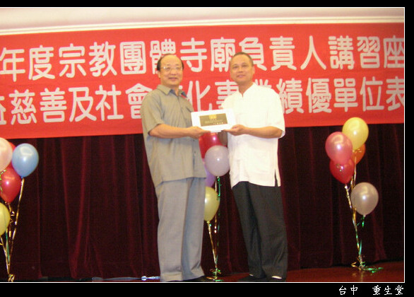 表揚01.JPG 表揚01.JPG