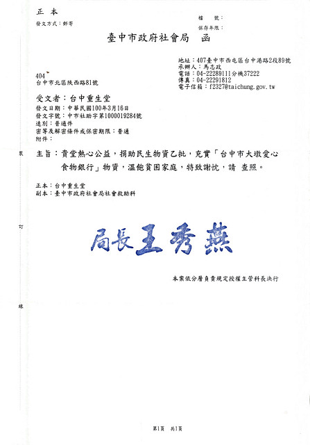 2011法會DM.jpg 2011法會DM.jpg