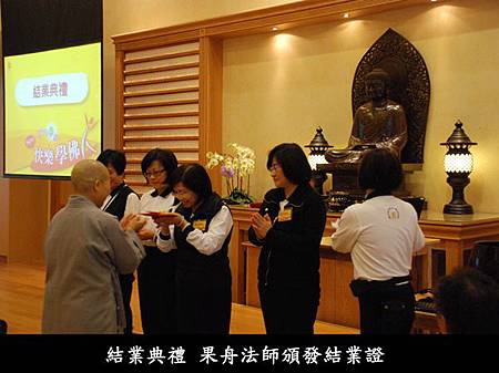 快樂學佛人溫哥華班第三次課程照片 0902.JPG