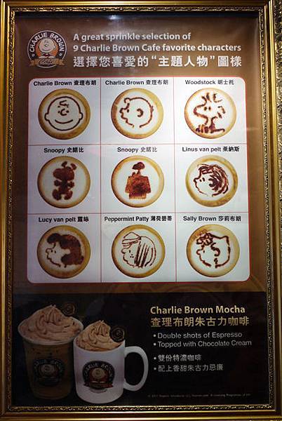 香港查理布朗專賣店