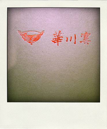 P1240220-pola P1240220-pola