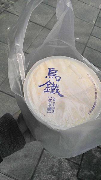 烏鐵茶水鋪 烏鐵茶水鋪