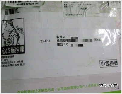 小禮物