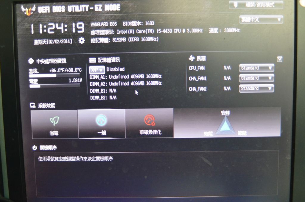 【 馬年除舊布新，讓你安安穩穩用到狗年的ASUS TUF Vanguard B85主機闆】