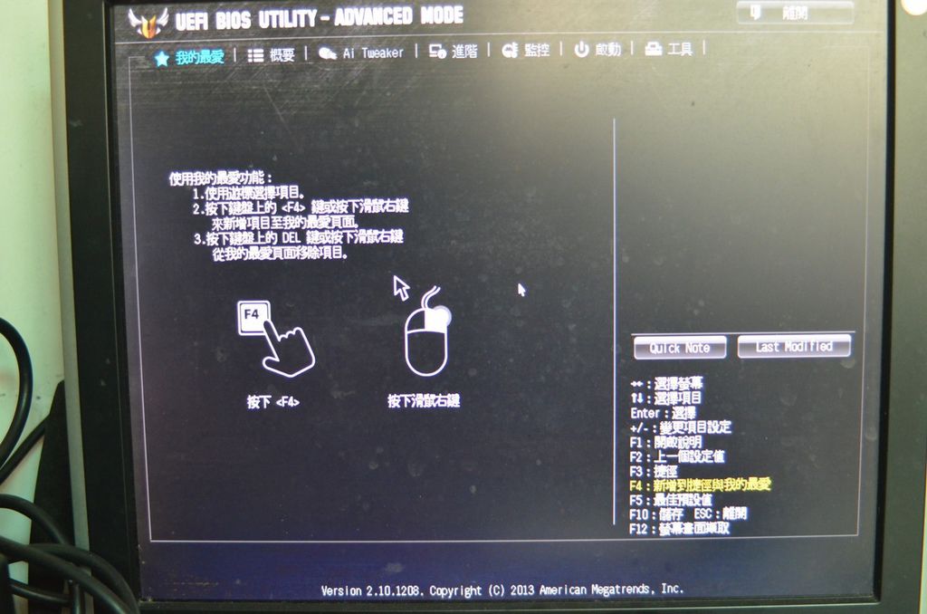 【 馬年除舊布新，讓你安安穩穩用到狗年的ASUS TUF Vanguard B85主機闆】