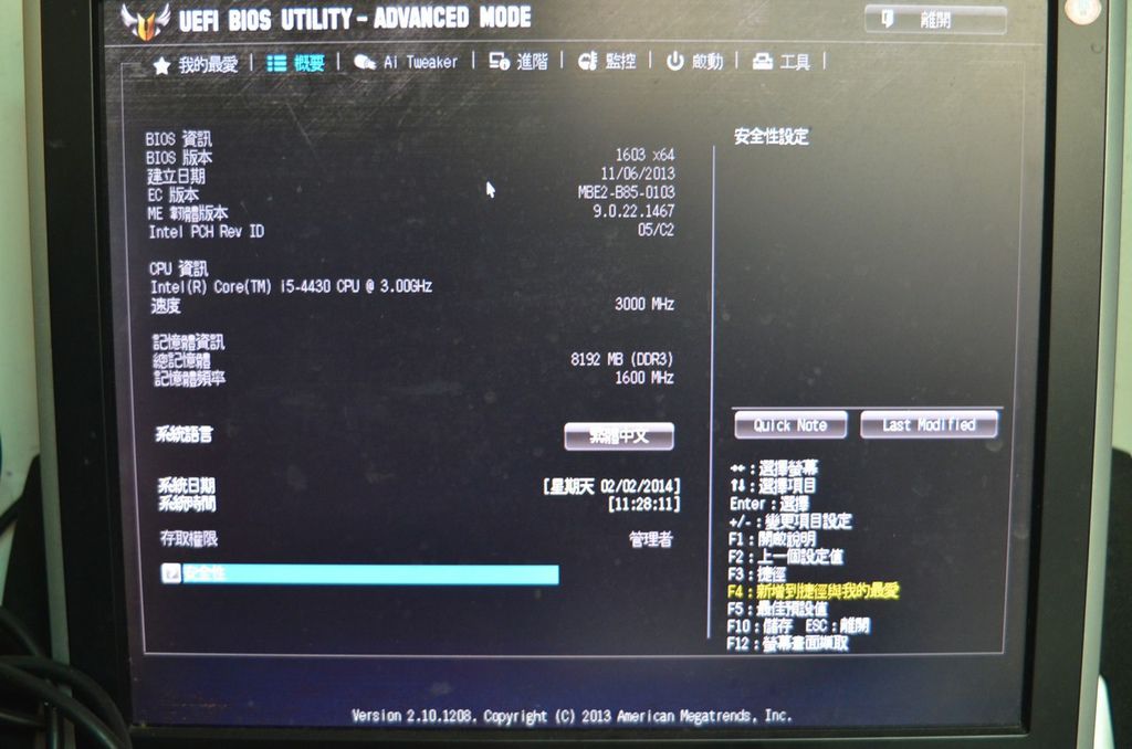 【 馬年除舊布新，讓你安安穩穩用到狗年的ASUS TUF Vanguard B85主機闆】