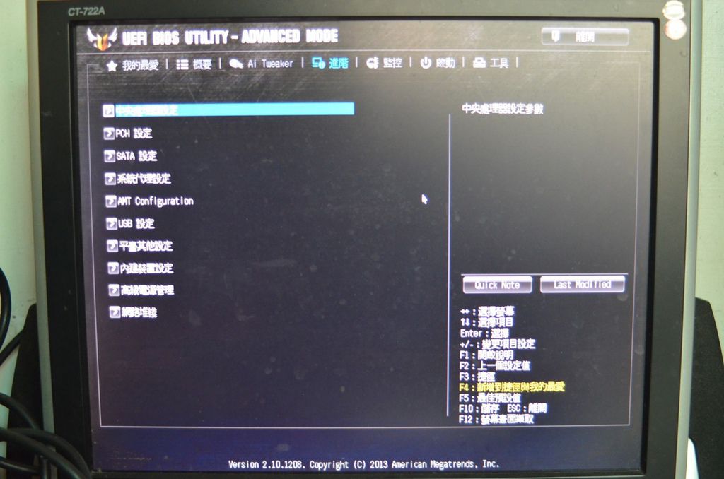 【 馬年除舊布新，讓你安安穩穩用到狗年的ASUS TUF Vanguard B85主機闆】