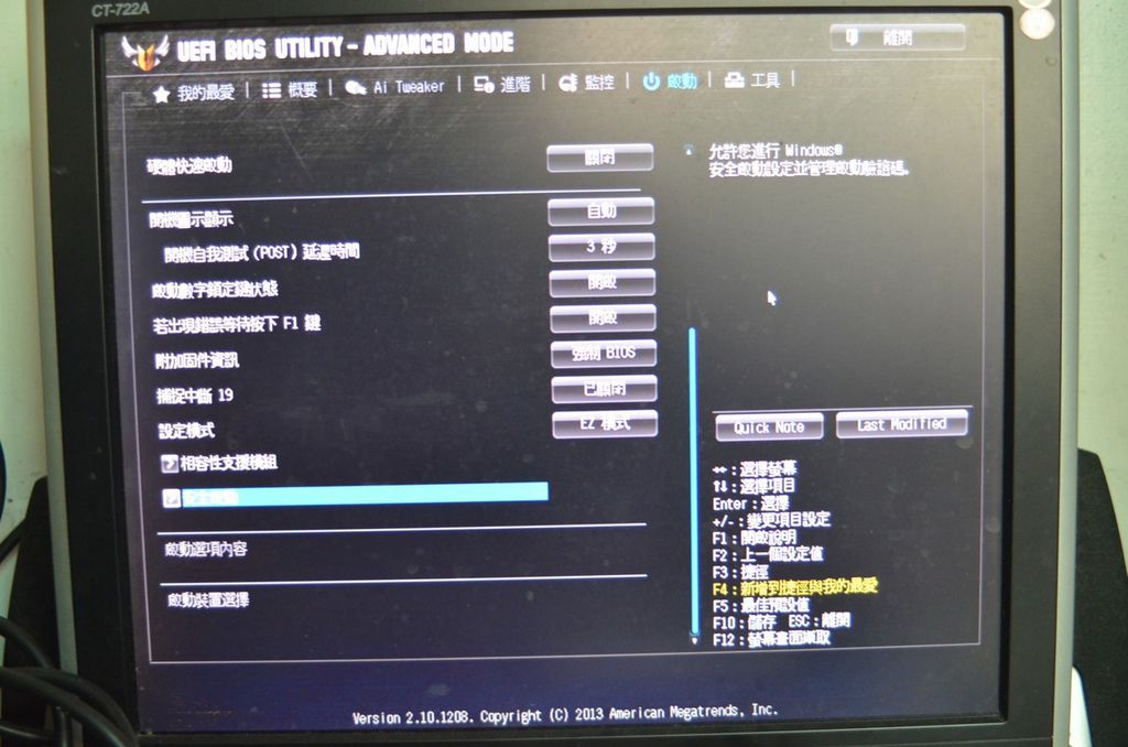 【 馬年除舊布新，讓你安安穩穩用到狗年的ASUS TUF Vanguard B85主機闆】
