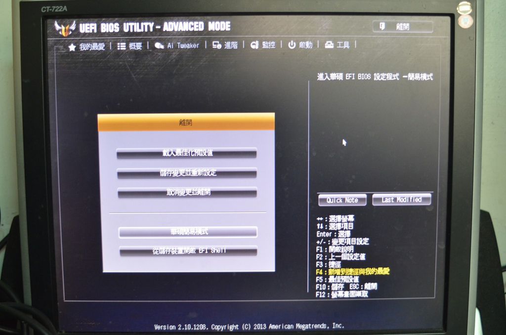 【 馬年除舊布新，讓你安安穩穩用到狗年的ASUS TUF Vanguard B85主機闆】