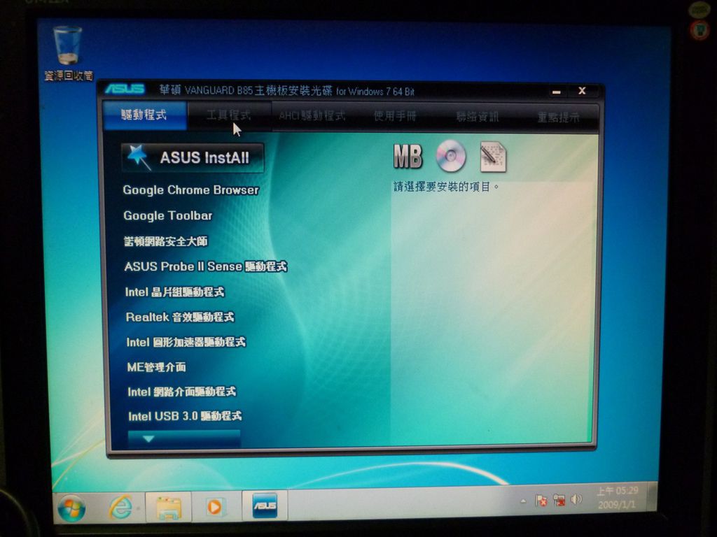 【 馬年除舊布新，讓你安安穩穩用到狗年的ASUS TUF Vanguard B85主機闆】