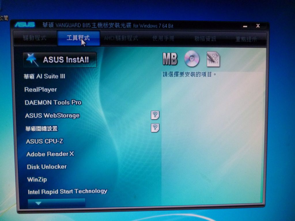 【 馬年除舊布新，讓你安安穩穩用到狗年的ASUS TUF Vanguard B85主機闆】