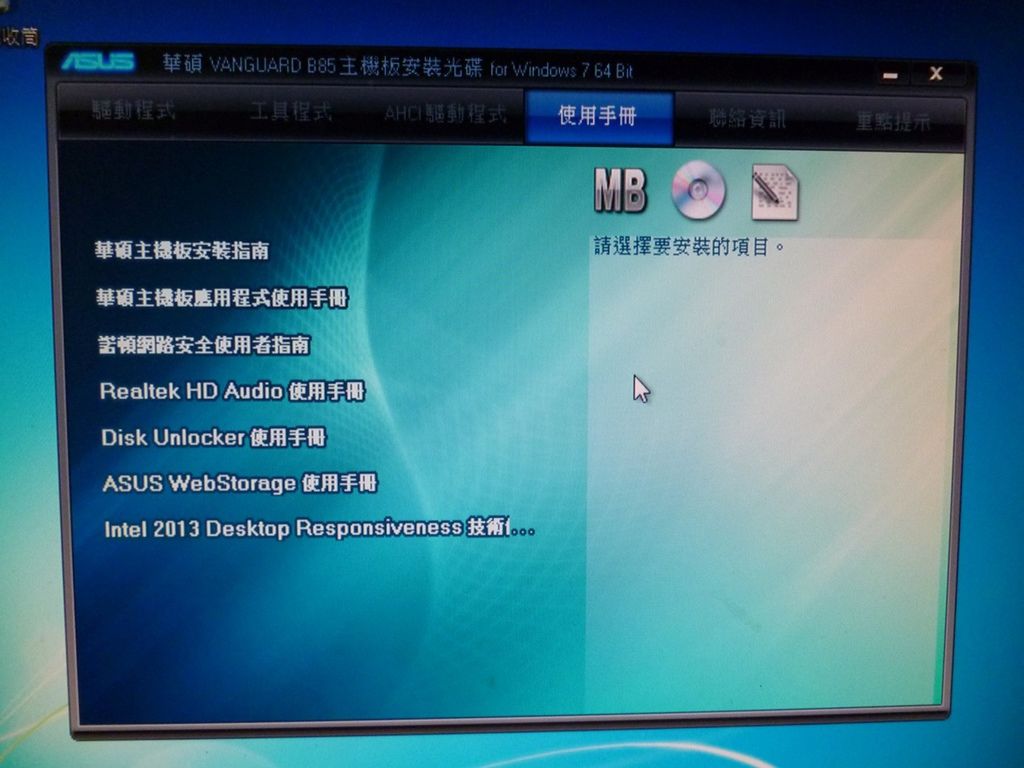 【 馬年除舊布新，讓你安安穩穩用到狗年的ASUS TUF Vanguard B85主機闆】