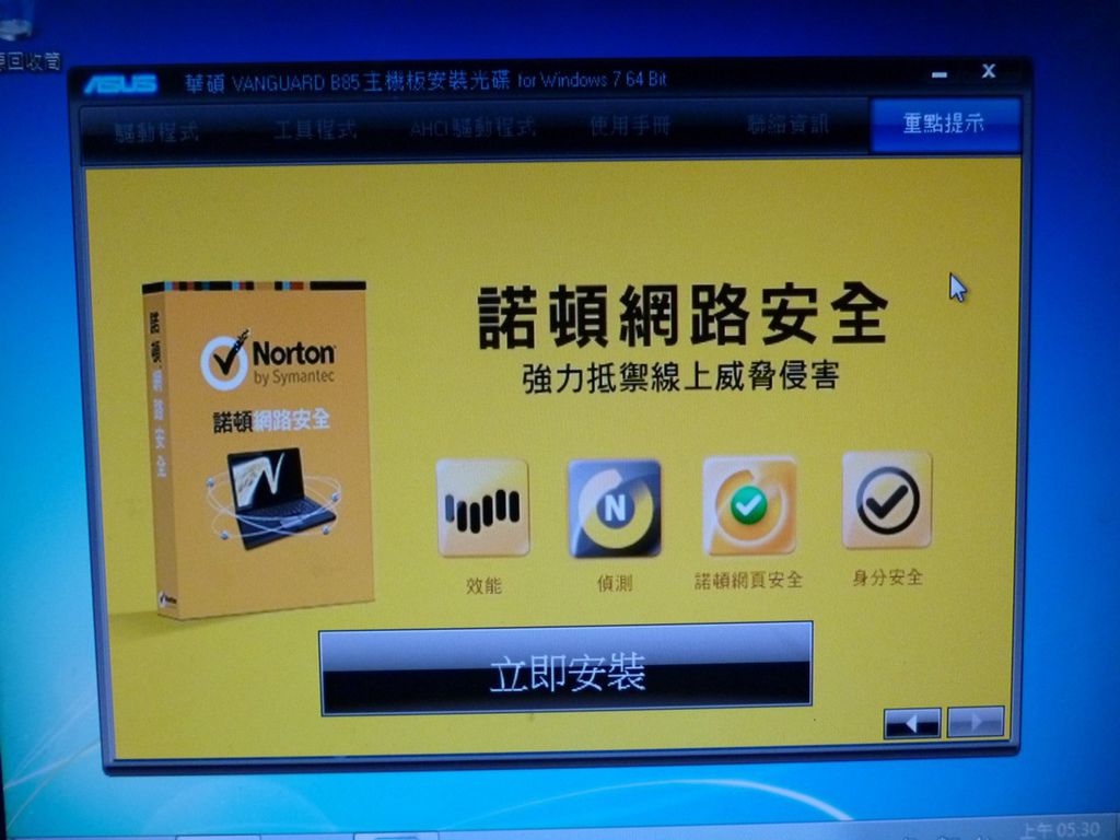 【 馬年除舊布新，讓你安安穩穩用到狗年的ASUS TUF Vanguard B85主機闆】