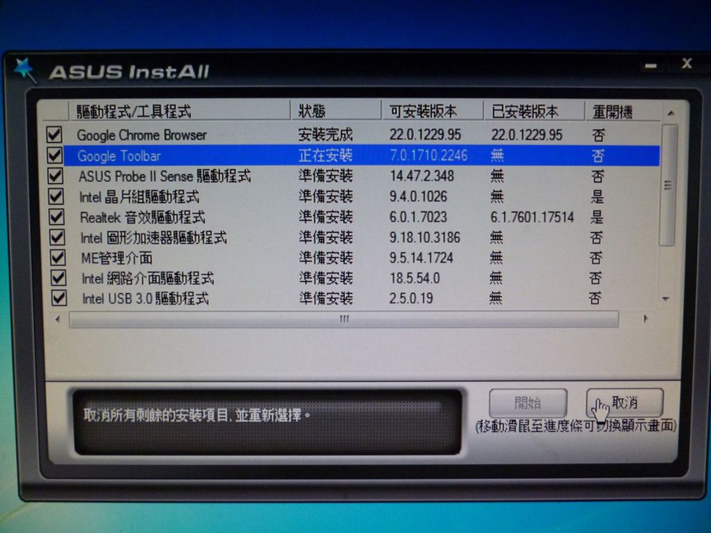 【 馬年除舊布新，讓你安安穩穩用到狗年的ASUS TUF Vanguard B85主機闆】