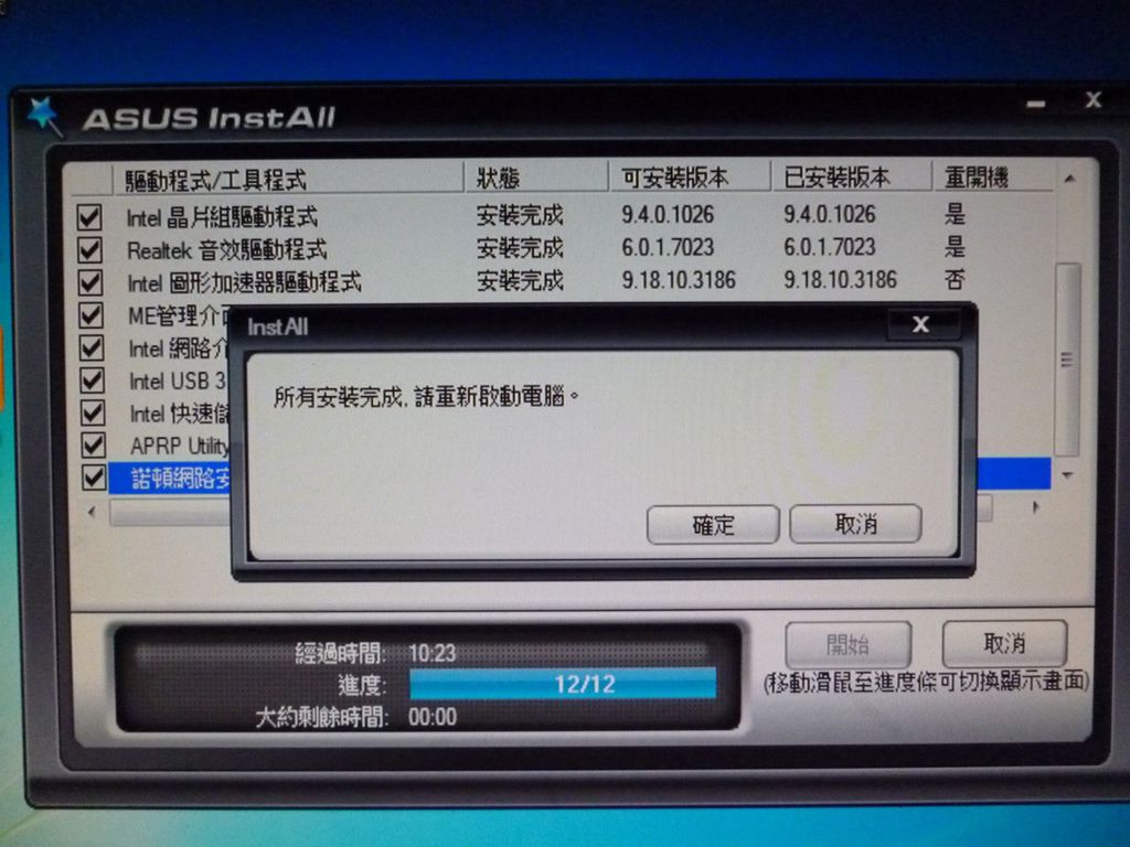 【 馬年除舊布新，讓你安安穩穩用到狗年的ASUS TUF Vanguard B85主機闆】