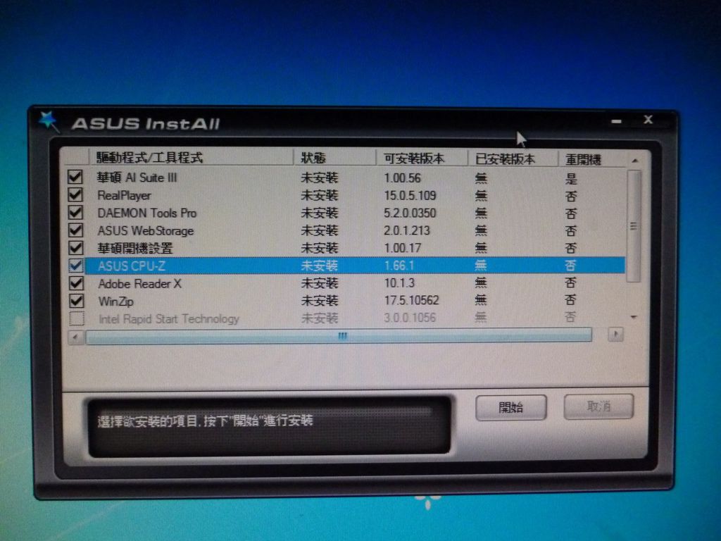 【 馬年除舊布新，讓你安安穩穩用到狗年的ASUS TUF Vanguard B85主機闆】