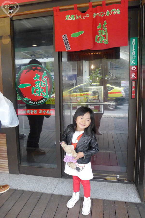 20130320-一蘭拉麵-11 20130320-一蘭拉麵-11