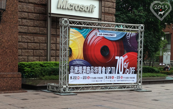 20130822-LC特賣會-01 20130822-LC特賣會-01