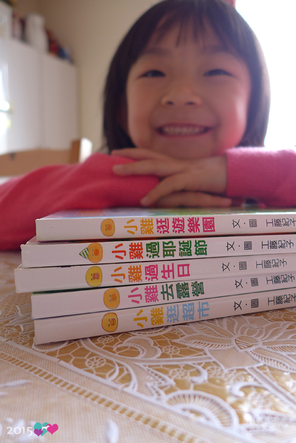 20150228-小雞繪本-18 20150228-小雞繪本-18