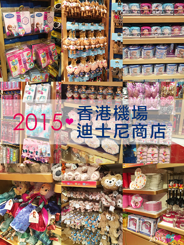 20150515-機場迪士尼商店-18.jpg