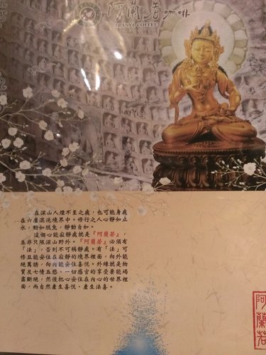 阿蘭若咖啡-16 阿蘭若咖啡-16