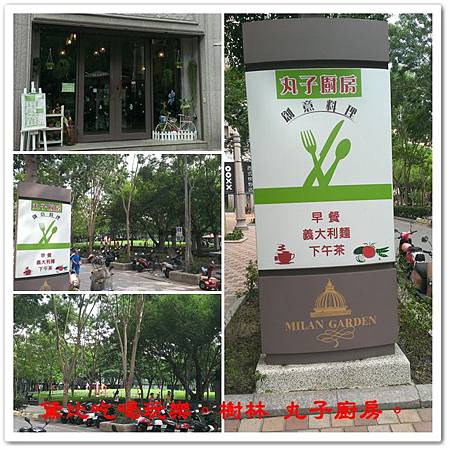 丸子廚房-2.jpg 丸子廚房-2.jpg