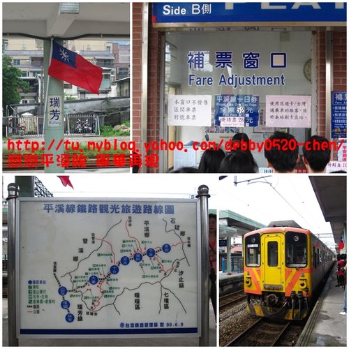 平溪線火車之旅 11 平溪線火車之旅 11