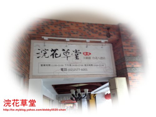 浣花草堂王維館 08 浣花草堂王維館 08