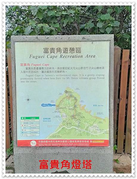 富貴角燈塔 05 富貴角燈塔 05