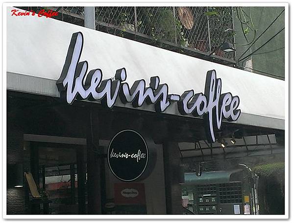 Kevin's coffee 02 Kevin's coffee 02
