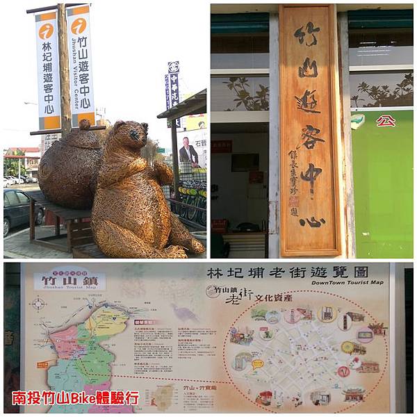 南投竹山Bike體驗行 01 南投竹山Bike體驗行 01