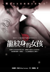 龍紋.jpg 龍紋.jpg