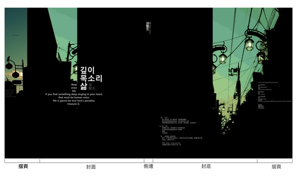 封面封底設計