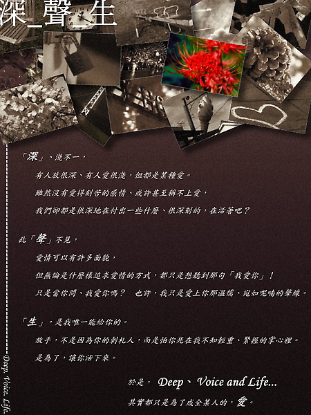 深聲生(宣傳用)-修5.jpg