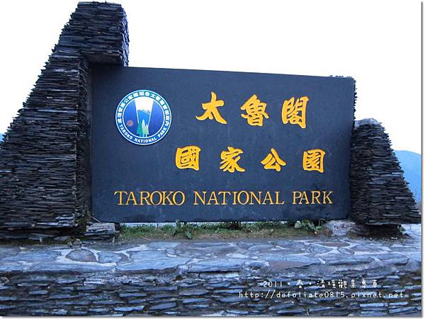 太魯閣-1.JPG