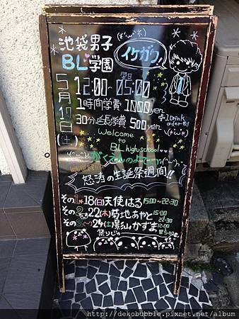 池袋男子bl学園二回目 在台為女王在日為女僕 痞客邦